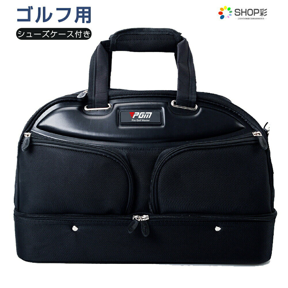 ゴルフバッグ ボストンバッグ トートバッグ 二段 ゴルフ用バッグ シューズケース スポーツ シューズ収納付き 撥水 ゴルフトートバッグ バッグ 斜めがけ メンズ 大容量