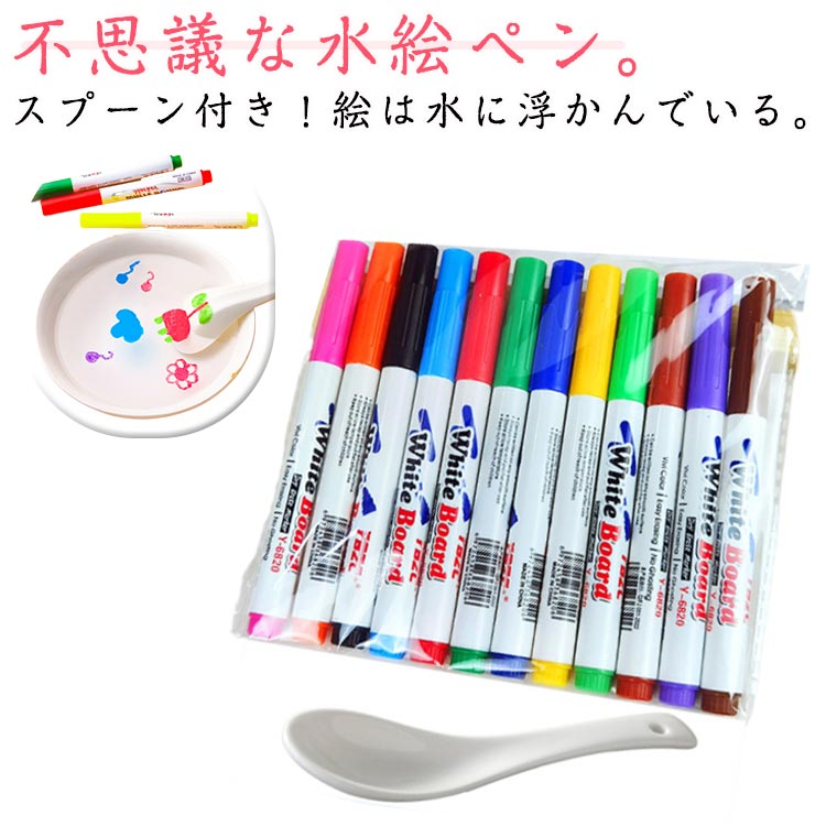 不思議な水絵ペン。スプーン付き!絵は水に浮かんでいる。絵は水に溶けないようにし、動物、花、木などを描くことができます。12色のカラーで絵画アイテムをより豊富にし、小魚、 カメ、スポンジベビー、花、蝶、数字、何でも描くことができます。信頼できる安全性!非毒、無酸、環境と体にやさしいです。手や服にインクを付いた場合、水で簡単に洗えます。マジックウォーターペンの使い方:1.水を1杯用意します。2.絵を描いた後、10秒待ってください。3.セラミックススプーンをゆっくりして水に入れます。4.セラミックスプーンをきれいに拭き、2回目の乾燥を維持してください。サイズFサイズについての説明12色(スプーン付き)素材プラスチック色12色(スプーン付き)備考サイズ詳細等の測り方はスタッフ間で統一、徹底はしておりますが、実寸は商品によって若干の誤差(1cm〜3cm )がある場合がございますので、予めご了承ください。製造ロットにより、細部形状の違いや、同色でも色味に多少の誤差が生じます。パッケージは改良のため予告なく仕様を変更する場合があります。▼商品の色は、撮影時の光や、お客様のモニターの色具合などにより、実際の商品と異なる場合がございます。あらかじめ、ご了承ください。▼生地の特性上、やや匂いが強く感じられるものもございます。数日のご使用や陰干しなどで気になる匂いはほとんど感じられなくなります。▼同じ商品でも生産時期により形やサイズ、カラーに多少の誤差が生じる場合もございます。▼他店舗でも在庫を共有して販売をしている為、受注後欠品となる場合もございます。予め、ご了承お願い申し上げます。▼水彩画ペン 水フローティングペン スプ 文房具 事務用品 筆記具 筆ペン 超目玉商品