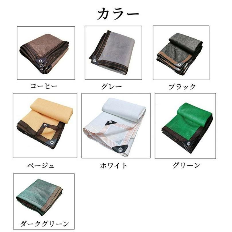 高密度PE、ニット構造、耐引裂性、耐傷性、日光雨に強い。 耐水性と耐久性に優れています。サンシェードは軽くて通気性があり、コンパクトで使いやすく、長寿命です。 生地の遮光性と通気性を高めることで、熱を放散し、風の涼しさを感じることができます。 家や庭の外壁としても使用できます。紫外線を90%遮断し、プロテクションを強化します。 熱や湿気で日光を遮断し、夏の日陰や日陰に最適です。シェードネットは、パティオ、庭、芝生、スイミングプール、デッキ、庭などでの使用に最適です。沖縄県など一部の離島地域は別途送料がかかりますが、何卒ご了承ください。高品質 クーポン適用 遮光ネット 日除 カラー ベージュ グレー ダークグリーン ブラック ホワイト 1x1m 1x2m 1x3m 1x4m 1x5m 2x2m 2x3m 2x4m 2x5m 2x6m 2x7m 2x8m 3x3m 3x4m 3x5m 3x6m 3x7m