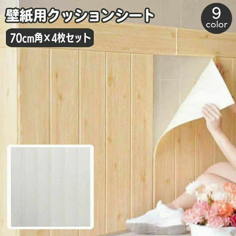 楽天市場】木目 ウォールクッションシートの通販