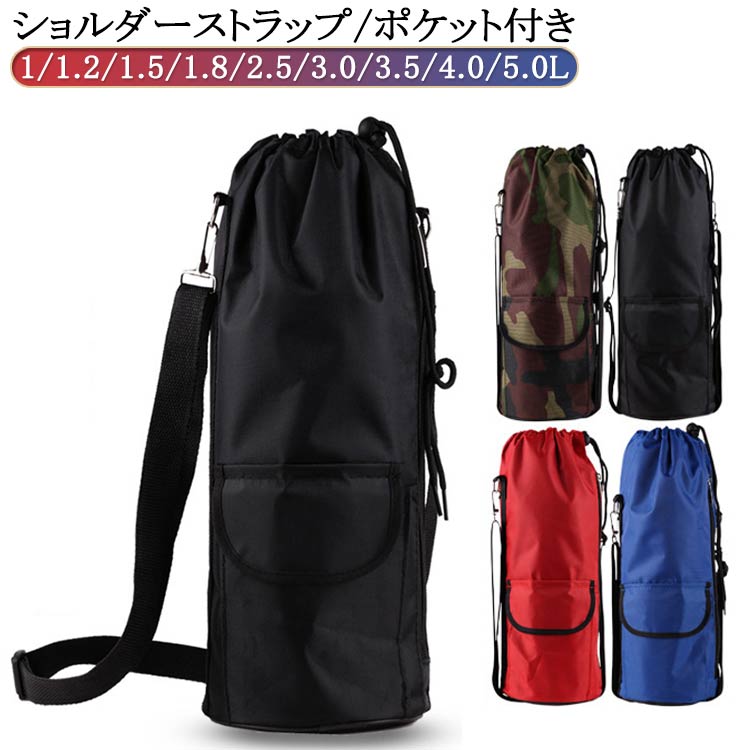 1/1.2/1.5/1.8/2.5/3.0/3.5/4.0/5.0L製造ロットにより、細部形状の違いや、同色でも色味に多少の誤差が生じます。パッケージは改良のため予告なく仕様を変更する場合があります。▼商品の色は、撮影時の光や、お客様のモニターの色具合などにより、実際の商品と異なる場合がございます。あらかじめ、ごください。▼生地の特性上、やや匂いが強く感じられるものもございます。数日のご使用や陰干しなどで気になる匂いはほとんど感じられなくなります。▼同じ商品でも生産時期により形やサイズ、カラーに多少の誤差が生じる場合もございます。▼他店舗でも在庫を共有して販売をしている為、受注後欠品となる場合もございます。予め、ごお願い申し上げます。▼メーカー希望小売価格はメーカーカタログに基づいて掲載しています保冷巾着式保温大容量撥水2.5L1.2 キッチン用品 食器 調理器具 特集 ブラック ブルー レッド 迷彩 0.7-1.0L 1.2L 1.5L 1.8-2.5L 3.0-3.5L 4.0-5.0L
