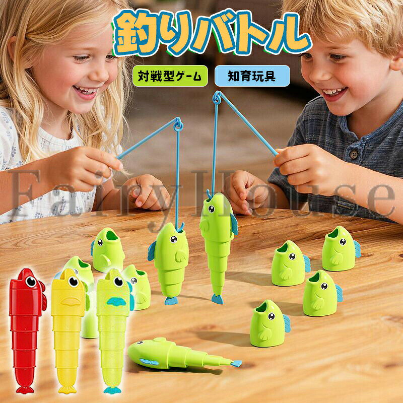 【カラー】グリーン、イエロー、レッドグリーン【1人用】】、イエロー【1人用】、レッド【1人用】、グリーン【2人用】、イエロー【2人用】、レッド【2人用】、グリーン【4人用】、イエロー【4人用】、レッド【4人用】【対象年齢】:7〜14歳【セット内容】:1人用:魚 × 4匹 + 釣り竿 × 1本 + 目玉ステッカー2人用:魚 × 8匹 + 釣り竿 × 2本 + 目玉ステッカー4人用:魚 × 16匹 + 釣り竿 × 4本 + 目玉ステッカー素材:プラスチック原産国 : 中国【この商品について】【親子で盛り上がる対戦型】最大4人まで参加可能。友達や家族と「誰が一番長く釣れるか」「何匹釣れるか」を競い合えます。※簡易包装となりますのでご理解の程よろしくお願いします。※手動測定による1〜3cmの測定偏差を許容してください。※モニターや光の効果が異なるため、実際の色は写真の色と若干異なる場合があります。※仕様・デザインは改良のため予告なく変更することがあります。釣りマスター おもちゃ セット 対戦型 おもちゃ ゲーム 続々登場 グリーン【1人用】】 イエロー【1人用】 レッド【1人用】 グリーン【2人用】 イエロー【2人用】 レッド【2人用】 グリーン【4人用】 イエロー【4人用】 レッド【4人用】