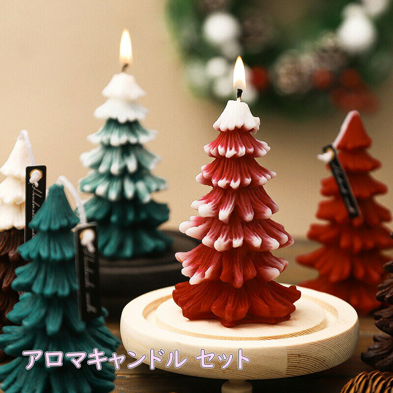 クリスマス キャンドル クリスマスツリー型 2点セット もみの木型 ろうそく 飾り アロマ セット オーナメント 装飾 雰囲気作り 部屋 お店 店舗 室内 蝋 おしゃれ かわいい