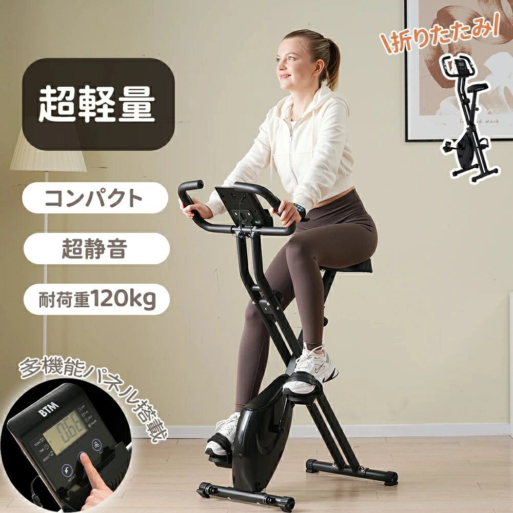新型 フィットネスバイク 折りたたみ 超静音 負荷8段階調整 座高調節5段階 背もたれ BTM 1年安心保証 連続使用 室内運動 エクササイズバイク ギフト 健康器具 有酸素運動 ルームバイク