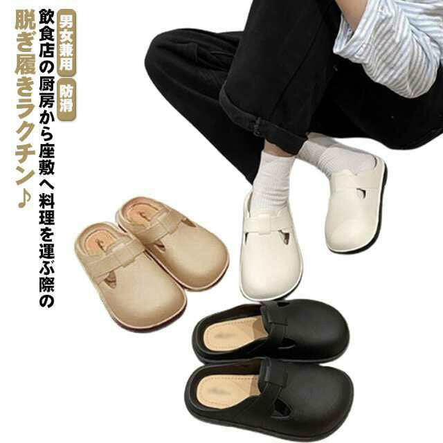コックシューズ サンダル サボ 男女兼用 厨房シューズ クロッグ 安全靴 疲れない 軽量 幅広3E相当 抗菌 防臭 病院の先生 ナースシューズ 作業用 防滑 耐滑 靴 衝撃吸収 つま先保護