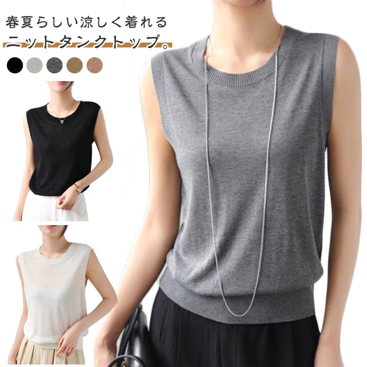 タンクトップ ニート サマー レディース ノースリーブ サマーニット ...