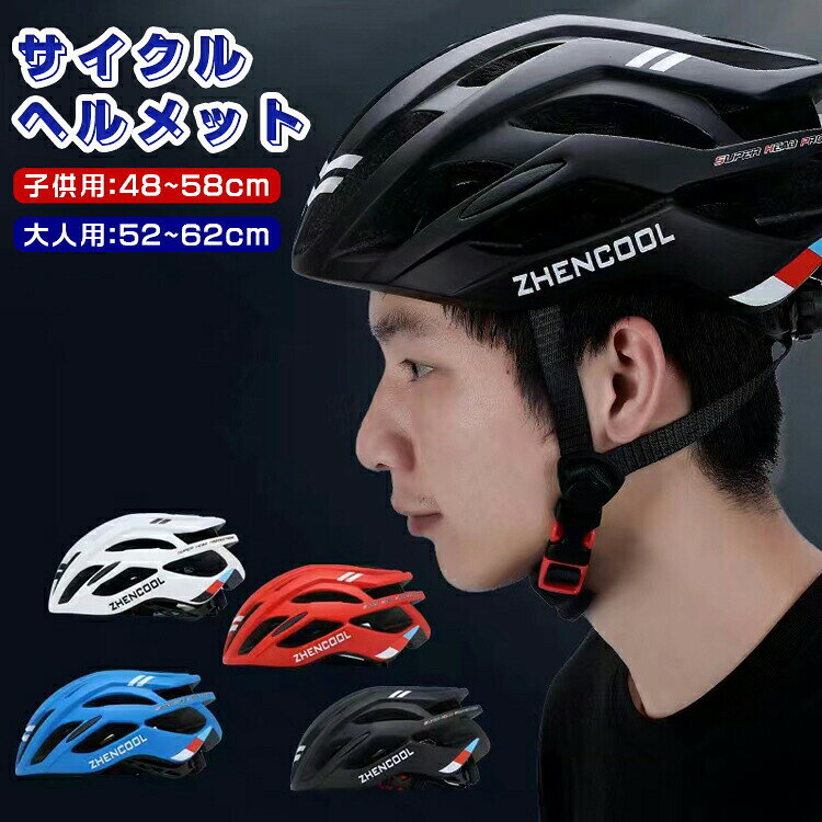 ITEM INFO仕様・サイズ (約):- Mサイズ(子供用):頭囲約48~58cm- Lサイズ(大人用):頭囲約52~62cm素材・外側:高密度PC・内側:高品質EPSカラー・レッド・ブルー・ブラック・ホワイト特徴◆ 超軽量で頑丈なサイクルヘルメット!大切な頭部を守るために出来ることをしよう。◆ 通勤や通学、サイクリングなど様々なシチュエーションにマッチするスタイリッシュなデザインです。◆ 外側は頑丈で耐久性のあるPC素材で作られており、内側は高密度EPSで衝撃を吸収します。◆ 走行風を取り入れ、空気が通り抜けるエアースルーデザインのため、涼しく蒸れもなく快適!◆ 内側のインナークッションは取り外して洗えるので清潔!いつでも快適にお使い頂けます。◆ 頭囲サイズは後頭部のダイヤルで調節が可能。男女兼用で着用できますよ。製造国中国製(日本の企画により厳格に生産されています。)※重要※▼ 商品名(検索キーワード)▼ヘルメット 自転車ヘルメット 自転車用ヘルメット サイクルヘルメット サイクリングヘルメット 防災ヘルメット 帽子 保護帽 頭部保護帽 セーフティーグッズ 自転車用品 自転車 自転車用 じてんしゃ サイクル スポーツ ロードバイク クロスバイク サイクリング マウンテンバイク スケボー スノーボード ハイキング キャンプ スキー適用 ローラースケート ローラーブレード スケートボード キックボード ダウンヒル 自転車通勤 通勤通学 通学 通勤 災害 防災 防災グッズ 避難 避難対策 非常用 登山 街乗り 乗馬 BMX MTB キッズヘルメット 子供ヘルメット スノボー スキー 一輪車 キックバイク エスボード ストライダー インラインスケート シンプル 無地 かわいい 可愛い かっこいい 格好良い 義務化 軽い 軽量 超軽量 高機能 多機能 流線型 一体成型 通気性 18通気穴 18孔 衝撃吸収 丈夫 サイズ調整可能 ダイヤル調整 ダイヤル式サイズ調整 ワンタッチダイヤル付 安全認証 安全性 安全安心 安心 安全 赤 黒 白男子 男子用 メンズ 男性 男性用 紳士 men men's 男の子 女子 女子用 レディース 女性 女性用 女の子 男女 男女兼用 ユニセックス 年少 学生 小学生 中学生 高学年 高校生 大学生 ジュニア ティーンズ 彼女 彼氏 友人 大人 兼用 家族 姉 兄 弟 妹 娘 嫁 妻 奥さん 旦那さん 母 父 お母さん お父さん ママ友 ミセス ペア おそろい お揃い ペアルック カップル 婦人用 紳士用 先生 職場 先輩 後輩 同僚 上司 大人用 こども 子ども 子供 こども用 子ども用 子供用 学生用 キッズ キッズ用10代 20代 30代 40代 50代 60代 70代 20歳 30歳 40歳 50歳 60歳 70歳お返し お礼 ご挨拶 初売り 夏祭り 夏休み 花火大会 新年 新生活 文化祭 学園祭 発表会 運動会 体育祭 御祝い お祝い 内祝い 結婚祝い 婚約祝い 入学式 新学期 卒業式 入学祝い 卒業祝い 進学祝い 出産祝い 退院祝い お見舞い 合格祝い 合格祈願 就職祝い 退職祝い 栄転祝い 昇進祝い ボーナス祝い こどもの日 七五三祝い お花見 桃の日 ひなまつり ひな祭り 成人祝い 成人の日 成人式 敬老の日 還暦祝い 長寿祝い 優勝祝い 受賞祝い 当選祝い 引っ越し祝い 引越し祝い 引越祝い 新築祝い 開店祝い お中元 お歳暮 お年賀 お正月 お年玉 年始 年末 年越し 盆休み お盆玉 餞別 帰省 暑中 暑中見舞い 残暑見舞い 父の日 母の日 夫婦の日 記念日 結婚記念日 春物入荷 夏物入荷 秋物入荷 春 夏 秋 小物 雑貨 ファッション小物 ファッション雑貨 手土産 記念品 景品 贈物 贈り物 プレゼント プレゼント用 ギフト ギフト用 プチギフト 七夕 ハロウィン クリスマス クリスマスプレゼント 誕生日 お誕生日 誕生日祝い 誕生日プレゼント バースデー birthday 彼女にプレゼント ホワイトデー バレンタイン バレンタインデー おくりものサイク ロードバイク ジュニア 高校生 自転車 サイクリング ヘルメット 超目玉商品 レッド ブルー ブラック ホワイト Mサイズ(子供用) Lサイズ(大人用)