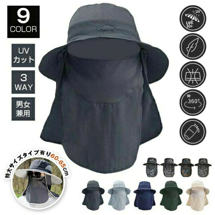 日よけ帽子農作業サファリーハット大きいサイズ有り特大60-65cmUVカット紫外線対策メンズレディース首ガードアドベンチャーハットキャップランニング通気性折りたたみ