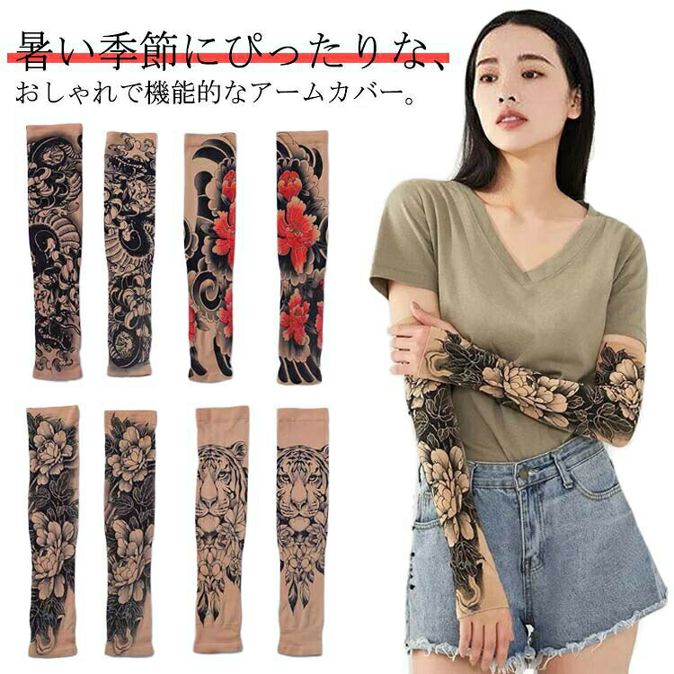 暑い季節にぴったりな、おしゃれで機能的なアームカバー。UPF50+でUVカット率90%以上で有害な紫外線をカット伸縮性のある素材で腕にフィットし着け心地抜群。接触性冷感素材で暑い季節でも付け心地冷んやり快適。通気性、速乾性も十分で、汗をかいても快適性を損ないません。抗菌機能:優れた抗菌機能を維持し、長時間の着用時も悪臭やバクテリアの繁殖を抑制します。カラーも豊富でファッション感覚で使えます。サイズ4枚2組セットサイズについての説明4枚2組素材ポリエステル色セット1 セット2 セット3 セット4 セット5 セット6備考▼色味の強い製品によっては他の衣類などに色移りする場合もございますので、速やかに(脱水、乾燥等)するようにお願いいたします。▼生地の特性上、やや匂いが強く感じられるものもございます。数日のご使用や陰干しなどで気になる匂いはほとんど感じられなくなります。UVカット おしゃれ メンズ レディー 手袋 アームウォーマー アームウォーマー 豊富 セット1 セット2 セット3 セット4 セット5 セット6