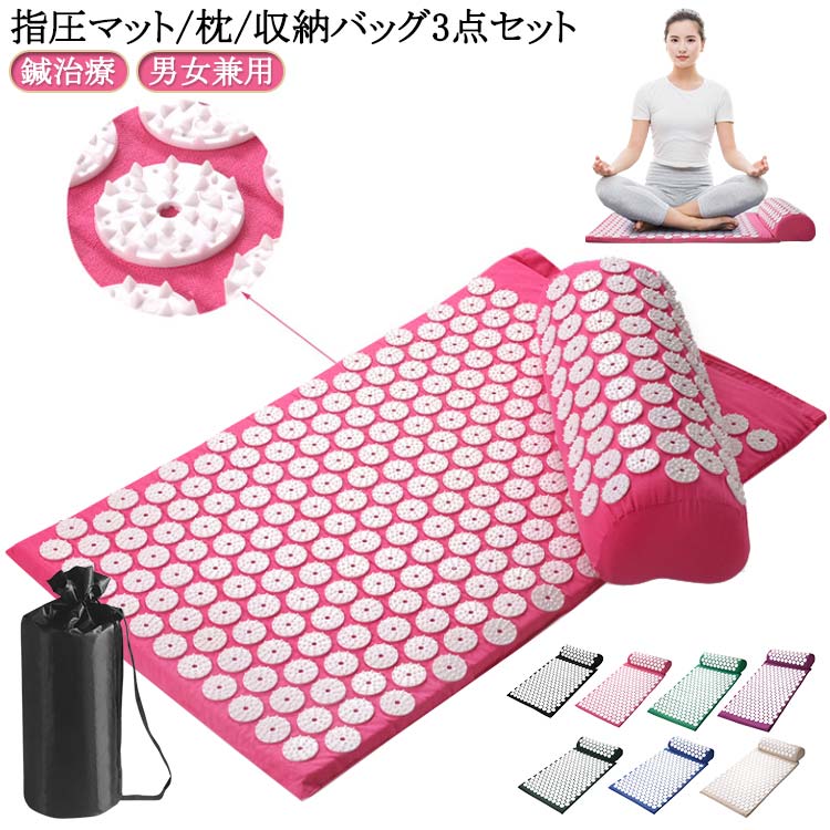 指圧マット/枕/収納バッグ 3点セットストレス、痛み、筋肉緊張を緩和し、首の痛みを緩和し、血液循環を増加させることができます。指圧マッサージマット自体を癒しの身体の生来の道をトリガしながら活性化と若返りながら、ツボの数千人は、マットと枕緊張を緩和し、深いリラクゼーションの状態を誘導するための非常に有効なツールとなっています。背中痛、緊張、硬直、不眠、疲労などの多種の情況の緩和に適用します。特別なTPE原料、肌のようなタッチ、無毒な副作用、より安全で環境にやさしい。圧力ポイント療法マッサージは使いやすいです、あなたが部屋、勉強、リビング、寝室で使用することができ、また簡単に運ぶために、仕事、ギフト収納袋で使用することができます。サイズ3点セットサイズについての説明サイズ:マットサイズ:65×41cm 枕サイズ:38×15cm※サイズ計測には誤差が生じます。素材ABS TPR 綿色グリーン パープル ブルー ブラック ピンク グレー ベージュ備考サイズ詳細等の測り方はスタッフ間で統一、徹底はしておりますが、実寸は商品によって若干の誤差(1cm〜3cm )がある場合がございますので、予めご了承ください。製造ロットにより、細部形状の違いや、同色でも色味に多少の誤差が生じます。パッケージは改良のため予告なく仕様を変更する場合があります。▼商品の色は、撮影時の光や、お客様のモニターの色具合などにより、実際の商品と異なる場合がございます。あらかじめ、ご了承ください。▼生地の特性上、やや匂いが強く感じられるものもございます。数日のご使用や陰干しなどで気になる匂いはほとんど感じられなくなります。▼同じ商品でも生産時期により形やサイズ、カラーに多少の誤差が生じる場合もございます。▼他店舗でも在庫を共有して販売をしている為、受注後欠品となる場合もございます。予め、ご了承お願い申し上げます。▼3点セット 鍼治療 ヨガマット 血液循 グリーン パープル ブルー ブラック ピンク グレー ベージュ