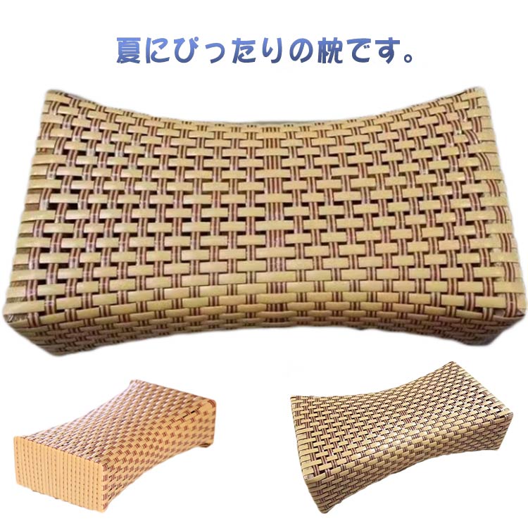 夏にぴったりの枕です。中空で通気性があり、さまざまなサウナセンター、美容院、風呂などで広く使用されています。中は空洞になっているので、通気性が抜群です。人間工学に基づいて設計されており、頭と首のカーブに合わせて快適にサポートし、首への圧力を和らげ、頚椎症を予防します。汚れても表面を水拭きできるので、いつでも清潔にご使用頂けます。この枕は、友人や家族へのプレゼントにも最適です。サイズ32x17x9cm 29x15x9cmサイズについての説明サイズ:32x17x9cm 29x15x9cm※サイズ計測には誤差が生じます。素材PE色写真色備考サイズ詳細等の測り方はスタッフ間で統一、徹底はしておりますが、実寸は商品によって若干の誤差(1cm〜3cm )がある場合がございますので、予めご了承ください。製造ロットにより、細部形状の違いや、同色でも色味に多少の誤差が生じます。パッケージは改良のため予告なく仕様を変更する場合があります。▼商品の色は、撮影時の光や、お客様のモニターの色具合などにより、実際の商品と異なる場合がございます。あらかじめ、ご了承ください。▼生地の特性上、やや匂いが強く感じられるものもございます。数日のご使用や陰干しなどで気になる匂いはほとんど感じられなくなります。▼同じ商品でも生産時期により形やサイズ、カラーに多少の誤差が生じる場合もございます。▼他店舗でも在庫を共有して販売をしている為、受注後欠品となる場合もございます。予め、ご了承お願い申し上げます。▼寝具 夏 籐枕風 中空枕 籐風 快眠枕 寝具 枕 抱き枕 枕 通販 32x17x9cm 29x15x9cm