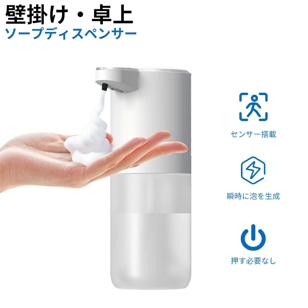 泡/水の噴出時間: 0.3/0.8/1.5/2.0秒(4段階調節)定格出力: 1.5Wタンク容量: 400ml入力電圧: DC-5V製品重量:(本体) 240g(洗剤除く)電源方式: 充電式リチウム電池梱包重量: 342g(洗剤除く) 作動温度: 5〜40℃反応速度: 0.25秒防水等級: IPX5センサー感知距離: 0〜70mm作動湿度: 0〜85%ソープディスペンサー 自動 泡 ディス