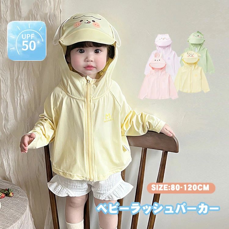 商品説明商品名uvカット夏パーカーおしゃれで着軽く快適〜 楽チンUV対策、着心地が良い優しれる通気性、柔らかい生地のパーカー一着かわいいだけでなく、ファッション性と機能性を兼ね備え素材ポリエステルサイズ80/90/100/110/120CM セット内容パーカー注意PC環境・光の具合により、色や素材のイメージが写真と若干異なる場合がございます。モデル・写真に使用されているアクセサリー・小物は別途記載が無い限り付属いたしません。商品に不良があった場合は、商品到着から5日以内にご連絡いただければご返金・交換対応させて頂きます。商品のサイズは、全て平置きにて外寸を測定しております。商品によっては+-0.5cm〜1cmの誤差が発生してしまう場合がございます。該当商品は他店と在庫共有です。タイミングにより、在庫ズレが生じる場合がございます。予めご了承ください。ベビー ラッシュパーカー ハイネック キッズ トップス パーカー 早い者勝ち パープル グリーン ピンク イエロー 80cm 90cm 100cm 110cm 120cm