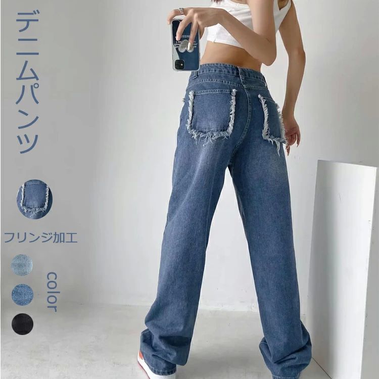 商品情報商品名デニムパンツ レディース ワイド ストレート パンツ ボトムス デニム ワイドデニム ワイドパンツ ジーンズ フリンジ ハイウエスト ロングズボン ロングパンツ 無地 カジュアル ポケット付き ウエストボタン ゆったり 体型カバー シンプル 春秋 アウトドア 大きいサイズ 綿混素材綿カラーライトブルー|ブルー|ブラックサイズXS|S|M|L生産国中国包装について環境保護の観点から、「簡易包装」を推進しております 明細書について当店ではエコロジーと個人情報流出防止のため、ご指示の無い限り明細書を発行しておりません。 明細書を発行ご希望の場合は個別に承らせていただきます。お手数おかけいたしますが、ご注文時に備考欄に明細書発行希望の旨、ご入力ください。配送について当店は複数の保管倉庫を契約しており、複数商品をご注文の場合、商品保管倉庫により、それぞれ出荷する場合があります。時間指定は下記よりお選びいただけます。午前中、14-16時、16-18時、18-20時、19-21時在庫に関するお知らせ当社では複数店舗を運営し他店舗でも販売しております為、万一、商品の品切れ等によりお届けできない場合、 またはお届けが遅れる場合がございます。その際には当方よりメールにてご連絡を差し上げま すが、あらかじめご了承下さいますようお願い致します。注意※1-3cmの誤差がございまいますので、あらかじめご了承ください。※長時間濡れたままで重ねて置いたり、摩擦(特に湿った状態での摩擦)や、汗や雨などでぬれた時は他の衣料等に移染する場合がございますのでお気を付け下さいませ。また洗濯の際は移染する場合がございますので、他の物とは分けて洗って下さいませ。※素材の特性上、洗濯やクリーニングにより多少縮んだり、斜行(商品全体がねじれて見える状態)が生じる事がございます。※お取り扱い前に、商品付属タグの記載もご確認下さい。デニムパンツ レディース ワイド スト レディースファッション 超目玉商品 XS S M L ライトブルー ブルー ブラック