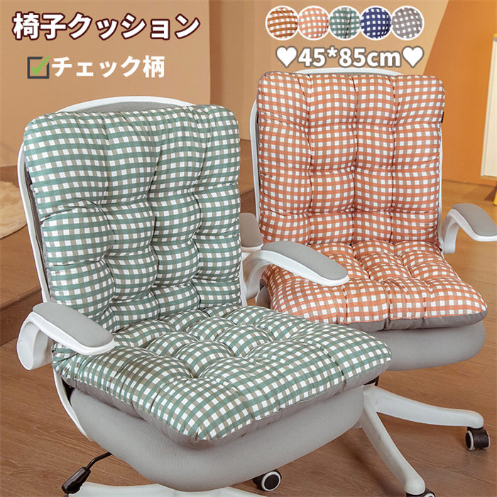 11椅子クッション シートクッション ロン コーヒー オレンジ グリーン ブルー グレー
