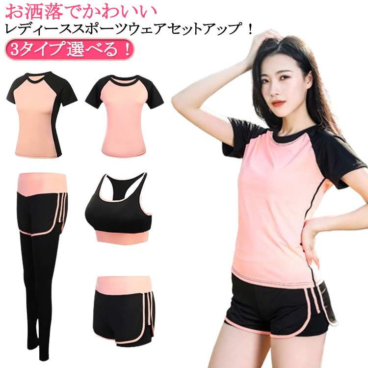 上下セット レディース 2点セット パンツ 半袖 半ズボン スポーツ タンクトップ トレーニングウェア 長ズボン スポーツウェア トップス Tシャツ ロングパンツ ランニングウェア