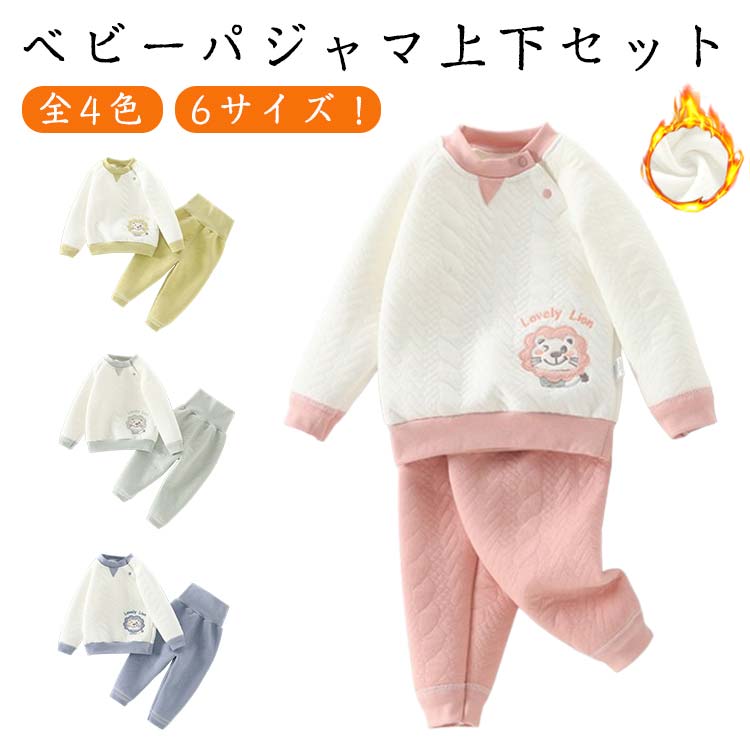 全4色・6サイズ!ベビーパジャマ上下セットぽかぽかあったかく包まれ!柔らかく優しい肌触りのコットン生地だから、快適な着心地!上下セットの可愛いパジャマ!ウエストはのびのびゴムだから着脱しやすく動きやすい!ぽかぽかあったかく包まれて、赤ちゃんもぐっすり眠ることができます。シンプルデザインで、パジャマにもインナーにもピッタリ♪プチプライスだから、洗い替え用も買いやすい♪ サイズ66 73 80 90 100 110サイズについての説明表記の通り素材綿色ブルー イエロー ピンク グリーン備考サイズ詳細等の測り方はスタッフ間で統一、徹底はしておりますが、実寸は商品によって若干の誤差(1cm〜3cm )がある場合がございますので、予めご了承ください。商品の色は、撮影時の光や、お客様のモニターの色具合などにより、実際の商品と異なる場合がございます。あらかじめ、ご了承ください。▼色味の強い製品によっては他の衣類などに色移りする場合もございますので、速やかに(脱水、乾燥等)するようにお願いいたします。▼▼生地の特性上、やや匂いが強く感じられるものもございます。数日のご使用や陰干しなどで気になる匂いはほとんど感じられなくなります。コットン ルームウェア 子供パジャマ ベビー ベビー服 ファッション 下着 パジャマ パジャマ 続々入荷中 ブルー イエロー ピンク グリーン 66 73 80 90 100 110
