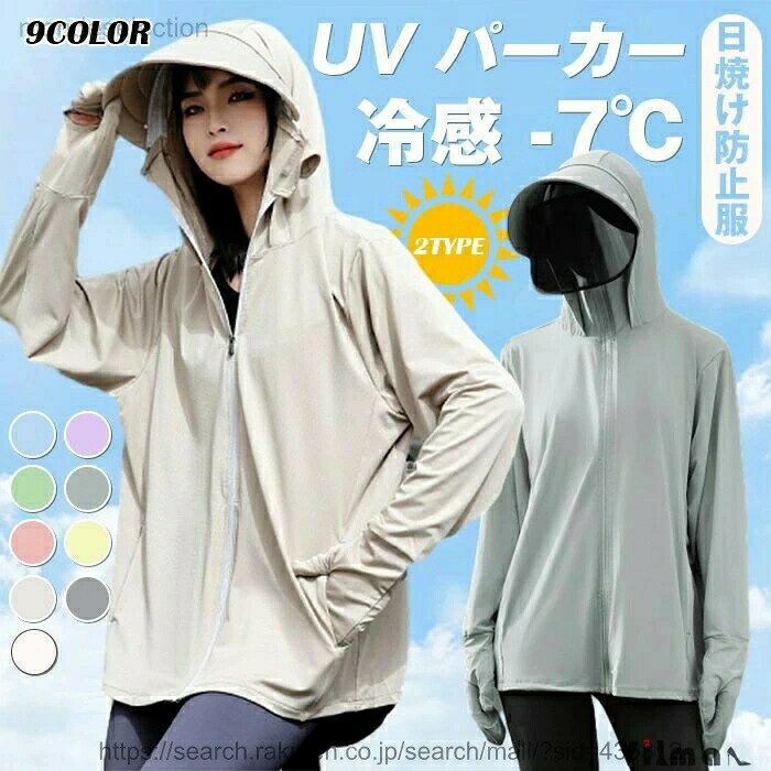 UV パーカー 冷感 -7℃ レディー マリンスポーツ ラッシュガード レディースラッシュガード 人気 Aダークグレー Aピンク Aライトグレー Aブルー Aカーキ Aパープル Aホワイト Aイエロー Aグリーン Bダークグレー Bピンク Bライトグレー Bブルー Bカーキ Bパープル Bホワイト Bイエロー Bグリーン F XL