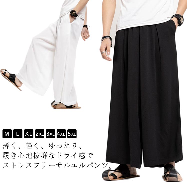 薄く、軽く、ゆったり、履き心地抜群なドライ感でストレスフリーサルエルパンツ。 サイズM L XL 2XL 3XL 4XL 5XLサイズについての説明M適応体重47.5-60kg L適応体重60-67.5kg XL適応体重67.5-75kg 2XL適応体重75-82.5kg 3XL適応体重82.5-92.5kg 4XL適応体重92.5-102.5kg 5XL適応体重102.5-115kg素材ポリエステル色ブラック ホワイト備考サイズ詳細等の測り方はスタッフ間で統一、徹底はしておりますが、実寸は商品によって若干の誤差(1cm〜3cm )がある場合がございますので、予めご了承ください。商品の色は、撮影時の光や、お客様のモニターの色具合などにより、実際の商品と異なる場合がございます。あらかじめ、ご了承ください。▼色味の強い製品によっては他の衣類などに色移りする場合もございますので、速やかに(脱水、乾燥等)するようにお願いいたします。▼▼生地の特性上、やや匂いが強く感じられるものもございます。数日のご使用や陰干しなどで気になる匂いはほとんど感じられなくなります。サルエルパンツ ゆったり メンズ 膝下 メンズファッション 続々登場 ブラック ホワイト M L XL 2XL 3XL 4XL 5XL