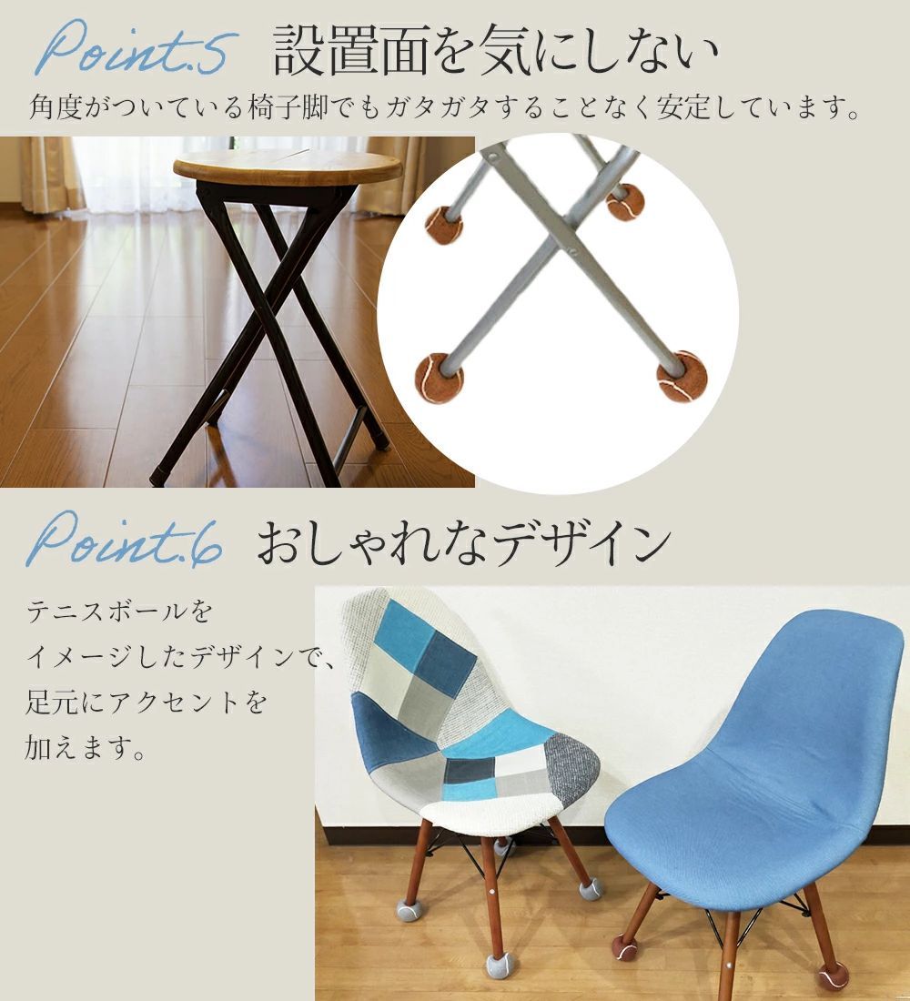 FANCアカデミー 楽天市場店の椅子脚カバー 16個 4脚分 セット イス脚カバー 脱げにくい 厚い 滑り止め フェルト チェアソックス 椅子足カバー イス足カバー 脚キャップ テニスボール 丸脚 角脚 床 騒音 足 いす｜アングル2