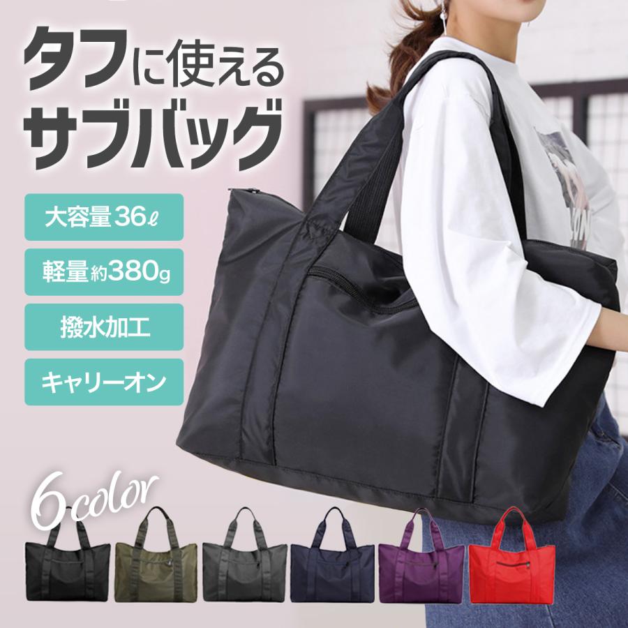 キャリーオンバッグ レディース メンズ ボストンバッグ サブバッグ 大容量 旅行 ビジネス 折りたたみ 修学旅行 機内持ち込みタフに使えるサブバッグ レディース メンズボストンバッグ 旅行バッグ 大容量36 軽量約380g撥水加工キャリーオンたっぷり入る36・と大容量!マチが使いやすいマチは広めの20cm。開口部も大きく開くから使い勝手抜群!!軽量・コンパクト軽くて携帯にも便利軽量設計380gととても軽い折りたためるから携帯に便利タフに使えてお手入れもらくらくナイロン製の生地で軽くて丈夫。撥水加工で急な雨や汚れに強くお手入れもかんたん 旅行や出張にも使いやすい旅行のサブバッグとしてキャリーオンで使えて便利使い方いろいろ旅行のサブバッグレッスンバッグジム通い部活にママさんバッグ商品詳細持ち手:38cm高さ:38cmマチ:20cm幅:48cm重量:380g素材:ナイロンブラック/グレー/ネイビー/カーキ/パープル/レッド※万全のアフターサポート:万が一製品に初期不良があった場合、迅速に交換もしくは返品/返金の対応を承らせていただきます。また、ご不明な点やお気付きの点がございましたら、お気軽にご連絡、ご相談ください。【注意事項】製品更新により、予告なしで同じ商品がデザイン、色若干変わる場合がございます、予めご了承下さい。撮影の為、画質等の関係上、色などが実際の商品と若干違ってしまうこともあるかもしれませんがご理解のほどご購入ください。予めご了 承ください。更新のタイミングによっては実在庫に相違が出る場合がございます。万が一在庫切れや入荷待ちとなる場合は別途メールにてご連絡いたします。※北海道、冲縄県、離島など、一部の地域への配送に関しては追加送料が必要になる場合がございます。メーカー希望小売価格はメーカーカタログに基づいて掲載していますキャリーオンバッグ レディース メンズ バッグ レディースバッグ ボストンバッグ 超目玉商品 ブラック ダークグレー ネイビー パープル レッド ダークグリーン