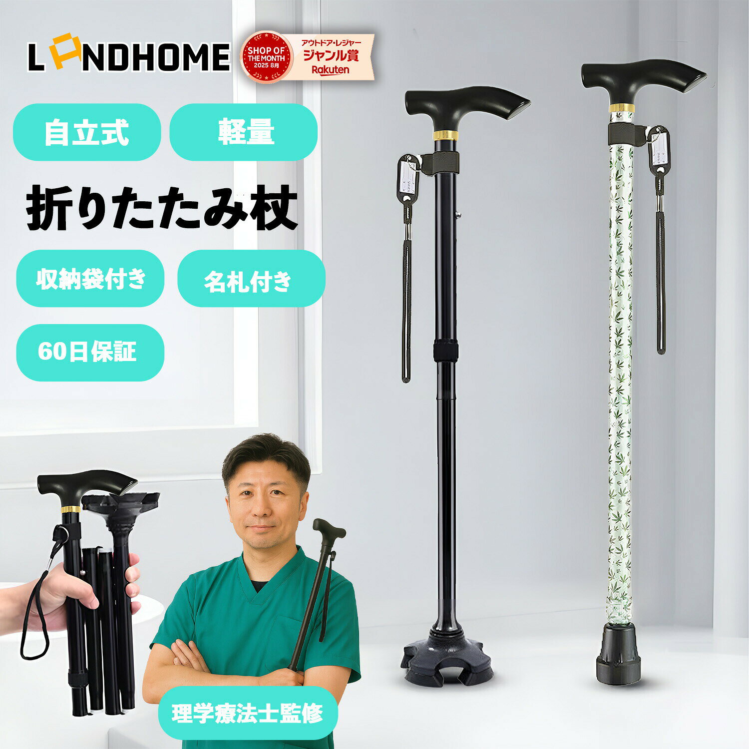 検索関連ワード杖 折りたたみ 軽量 女性用 折りたたみ杖 自立式 4点杖 介護 介護杖 自立 伸縮式 ステッキ レディース おしゃれ かわいい 花柄 折り畳み杖 高齢者用 自立杖 母の日 敬老の日 ギフト プレゼント コンパクト 持ち運び簡単 折りたたみステッキ 安定感 介護用品 軽量杖 自立サポート 安全杖 歩行サポート 伸縮杖 折りたたみ自立杖 旅行用杖 花柄杖 女性向け杖 敬老ギフト プレゼント用杖 高齢者歩行サポート 高齢者用杖 便利杖 折り畳み歩行杖 伸縮自立杖 四点杖 花柄ステッキ おしゃれ杖 折りたたみ歩行サポート 折りたたみ自立ステッキ 高齢者自立歩行杖 女性用歩行サポート 軽量折りたたみ杖 安心杖 介護ステッキ 歩行補助杖 母の日贈り物 ギフト用杖 おしゃれ介護杖 コンパクト自立杖 安全歩行杖 折りたたみ自立歩行杖 伸縮式花柄杖 女性用折りたたみ杖 高齢者用歩行補助 折りたたみ杖自立型 介護用安全杖 旅行持ち運び杖 お出かけ杖 折り畳み可能杖 花柄伸縮杖 女性用ギフトステッキ 高齢者安全サポート杖様々なシーンプレゼント ギフト 年末年始 母の日 父の日 御中元 お中元 お見舞い 暑中御見舞 残暑御見舞 敬老の日 記念日 節分 卒業 卒園 バレンタインデー ホワイトデー ひな祭り お花見 ハロウィン クリスマス 冬ギフト お歳暮 御歳暮御祝 御礼 謝礼 御挨拶 粗品 贈答品 お土産 手土産 贈りもの お返し 引き出物 お祝い 結婚祝い 結婚内祝い 出産祝い 出産内祝い 快気祝い 快気内い プチギフト 七五三 入学式 開店祝い 開業祝い 新築祝い 誕生祝い 入学祝い 就職祝い＼新商品発売 レビュー特典あり /折り 非自立式 自立式 若竹 黒牡丹 藤あやめ ブラック ブラウン