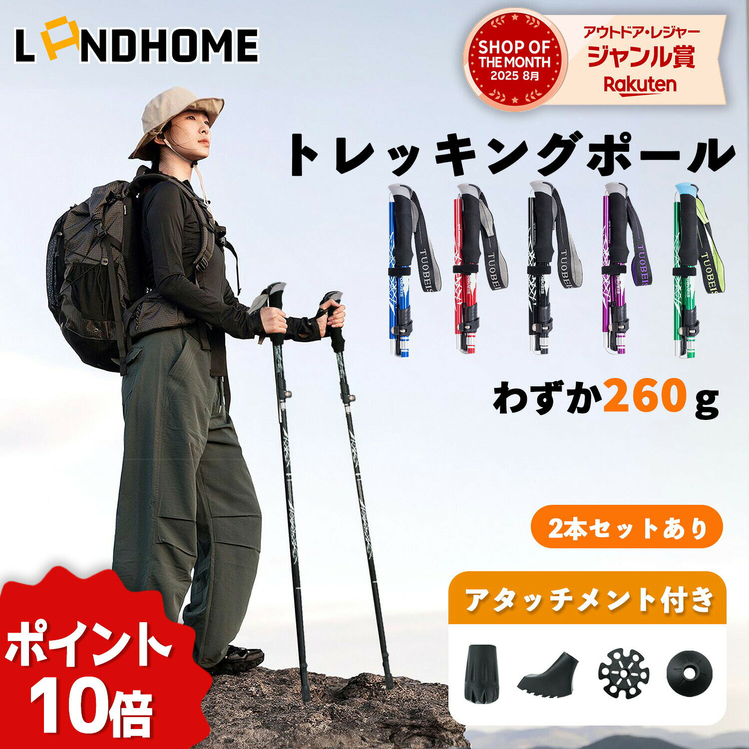 トレッキングポールおすすめポイントスクリューキャップ式を採用し、キャップをしっかり固定。使用中に外れにくく、紛失を防ぎます。※完全に固定されるわけではありませんが、通常の使用で外れにくい設計です。1本あたり約260gと、500mlペットボトルの水より軽く、持ち運びが便利。最小30cmまで折りたたむことができ、収納袋付きでコンパクトに収納可能。登山や旅行時の携帯にも最適です。日本人の体型に合わせた設計で、95cm〜110cmの間で自由に長さ調整が可能。レバーロック式を採用しており、わずか1秒で簡単に調整できるため、登山中に立ち止まることなくスムーズに調整できます。初心者から上級者まで幅広く使用できるトレッキングポールです。EVA製のグリップは手にしっかりフィットし、柔らかく握りやすい仕様。スポンジ素材で通気性が良く、汗をかいても滑りにくいため、長時間の使用でも快 適。製品仕様1年保証保証期間:お買い上げ日から360日初期不良、自然故障等、通常使用における不具合には保証対応させていただきます。関連キーワードトレッキングポール 伸縮 折りたたみ 杖 超軽量 アルミ製 折りたたみ式 軽量 トレッキング ポール コンパクト 山登り ウォーキング ハイキング アウトドア 登山 登山ストック 伸縮式 コンパクト ウォーキングポール キャップ 脱落防止 収納袋付 長さ調整可能 トレッキングポール カーボン 登山ストック 伸縮式 コンパクト ウォーキングポール EVAグリップ アンダーグリップ 手が疲れにくい キャップ脱落防止 収納袋付 トレッキングポール 伸縮 折りたたみ 杖 超軽量 アルミ製 折りたたみ式 軽量 トレッキング ポール コンパクト 山登り ウォーキング ハイキング アウトドア 登山 ハイキングポール 登山ポール 折り畳みトレッキングポール 登山用品 ステッキ 長さ調整可能トレッキングポール ポール登山 軽量 trekking のぼる カーボン ノルディック杖 ハイキングステッキ 伸縮ポール 変換プラグ 多機能登山用トレッキングポール 折りたたみ登山ポール 自動巻き取り式伸縮トレッキングポール カーボンモデル 伸縮式 アルミ製 収納袋付き 登山杖 登山用品 ハイキング ウォーキング トレッキング＼一年保証&月間MVP 一本最安191 登山 トレッキング トレッキングポール 人気 ブラック レッド ブルー グリーン パープル 1本 2本 4本
