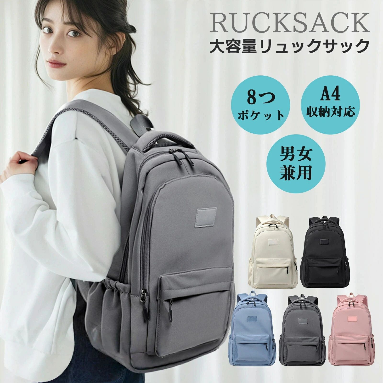 リュックサック 長い持ち 撥水 通学バック シンプル レディース バックパック スクールバック 丈夫 塾 中学生 高校生 アウトドア 登山 旅行 トラベルバッグ 遠足5リュック レディース メンズ 大容量 バッグ レディースバッグ バックパック リュック 超目玉商品 ブラック アイボリー ブルー グレー ピンク