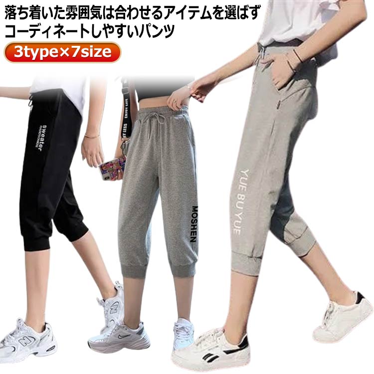 3type×7size落ち着いた雰囲気は合わせるアイテムを選ばずコーディネートしやすいパンツ吸汗速乾生地でさらさら快適サイドにポケットを用意されており、機能性も充実しています。裾には、機能性とデザインを高めてくれるリブ付デザイン!ウエストはヒモ+ゴムの仕様ですからジャージ感覚で穿き心地もラクラク。カジュアルに着崩す時も、きれい目にコーデする時もこの一着で全体のコーディネートのグレードがアップすること間違いなし! サイズS M L XL 2XL 3XL 4XLサイズについての説明※サイズ表の実寸法は商品によって1-3cm程度の誤差がある場合がございます。素材綿 スパンデックス色タイプ1黒 タイプ1灰 タイプ2黒 タイプ2灰 タイプ3黒 タイプ3灰備考サイズ詳細等の測り方はスタッフ間で統一、徹底はしておりますが、実寸は商品によって若干の誤差(1cm〜3cm )がある場合がございますので、予めご了承ください。商品の色は、撮影時の光や、お客様のモニターの色具合などにより、実際の商品と異なる場合がございます。あらかじめ、ご了承ください。▼色味の強い製品によっては他の衣類などに色移りする場合もございますので、速やかに(脱水、乾燥等)するようにお願いいたします。▼▼生地の特性上、やや匂いが強く感じられるものもございます。数日のご使用や陰干しなどで気になる匂いはほとんど感じられなくなります。スウェットパンツ ジム おしゃれ 夏パ ボトムス パンツ 超目玉商品 タイプ1黒 タイプ1灰 タイプ2黒 タイプ2灰 タイプ3黒 タイプ3灰 S M L XL 2XL 3XL 4XL