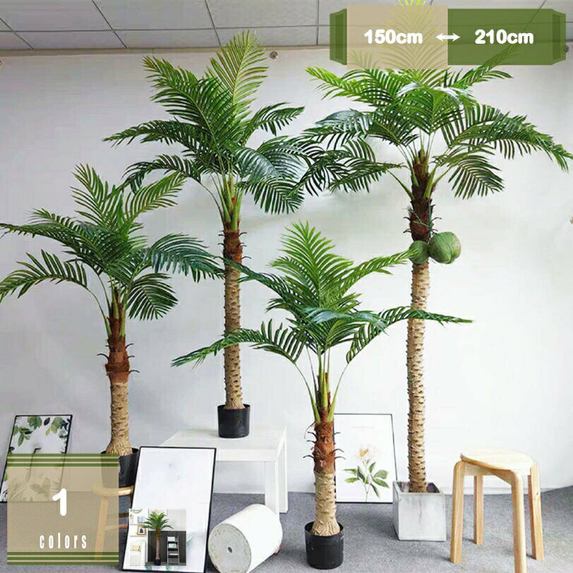 人工観葉植物フェイクグリーン 熱帯の木 造花 リアル 観葉樹 消臭 抗菌 室内 屋外 ホーム 新築祝いの装飾 ヤシの木 風水 水やり不要 インテリアグリーン 大型 リ 玄関 南国 人工観葉樹