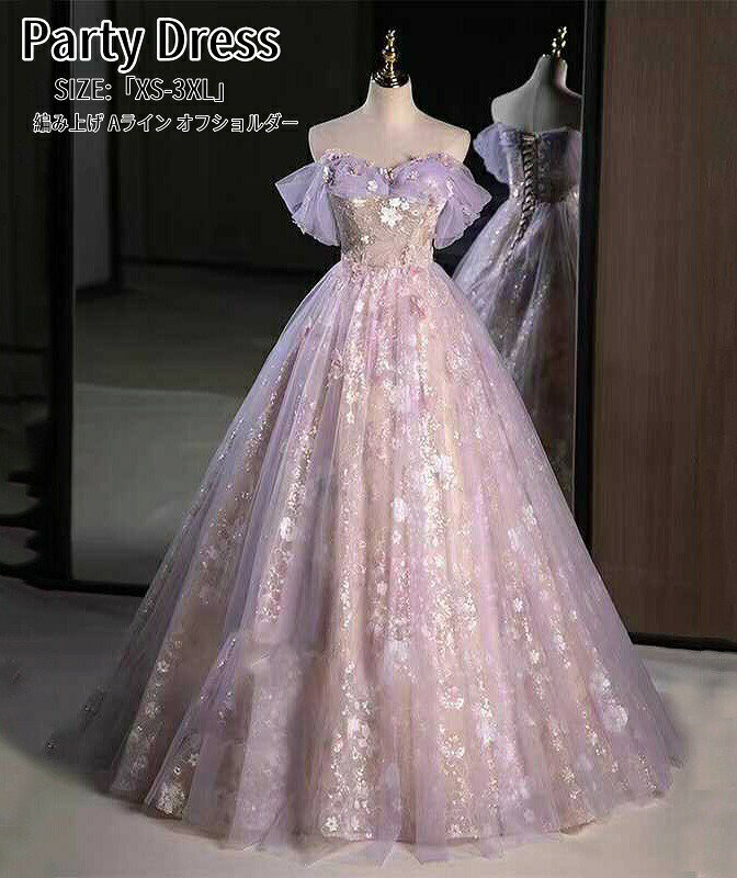 商品詳細キーワード「人気新作」パーティードレス エレガント 結婚式 ワンピース ウエディングドレス Long dress 可愛い オフショルダー ロングドレス 司会者 演奏会ドレス 発表会 二次会 イブニングドレス 大きいサイズ 舞台衣装 着痩せ 前撮り カラードレス 編み上げ XS~3XL使用シーン等:結婚式 披露宴 二次会 謝恩会 演奏会 発表会 お食事会 同窓会 女子会 パーティー お呼ばれ 婚活 卒業式 パーティー 顔合わせ 親族 成人式 舞台衣装 キャバ嬢 スパンコール お姫様ドレス エレガント 大きいサイズ 成人式 同窓会 謝恩会 二次会 発表会 お呼ばれ商品内容ドレス素材ポリエステルカラー写真参考サイズ(単位:cm)XS:バスト77 ウエスト60S:バスト80 ウエスト63M:バスト83 ウエスト66L:バスト86 ウエスト70XL:バスト89 ウエスト732XL:バスト93 ウエスト763XL:バスト97CM ウェスト80CM商品について発送について※配送予定 : 6-8日以内に発送(店舗休業日を除く)※在庫確認、配送状況、休日を間にする事により、予定より遅くなる可能性がございます。パーティードレス エレガント 結婚式 レディースファッション 続々登場 XS S M L XL 2XL 3XL