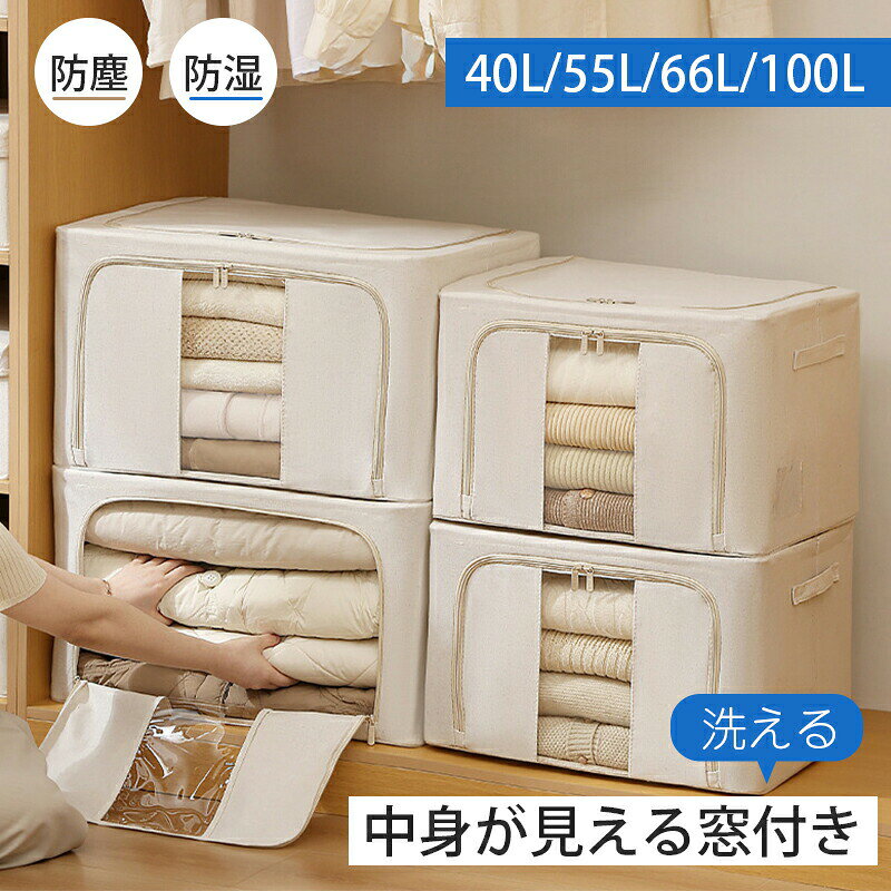 メーカー希望小売価格はメーカーカタログに基づいて掲載しています衣装ケース40L55L66L100L窓 40L 55L 66L 100L