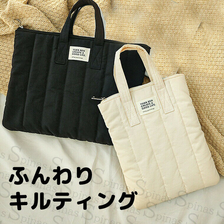 シンプルかわいい シンプルお洒落 モノクロ キルティング PCバッグ 可愛い タブレットケース PCケース レディース キッズ パソコンケース iPadケース おしゃれ 学生 通学 お洒落 北欧 韓国 プチプラ 軽量 手提げ トートバッグ 送シンプルお洒落なPC&タブレットバッグ。手提げなので通学・通勤、お稽古にも便利。衝撃や傷から大切なタブレットを可愛く守ります♪・ブラック・ホワイトコンピューターのモニター設定により、色が若干異なる場合があります。【8-11インチ対応】30×23【11-15インチ対応】28×39測り方により多少の誤差が生じる場合がございます。綿混かわいい おしゃれ 可愛い オシャレ ビジネスバッグ 手提げバッグ 衝撃吸収 バック インナー 保護 カバン ビジネス ミントグリーン 通勤 通学 ノートパソコン ハンドル付 防水仕様 ラップトップ タブレットケース タブレットバッグ クッション付スリーブカバー Google pcバック 10インチ 11.6インチ 13.3インチ 14インチ 15.6インチ インチ PCバッグ 防水 防震 クッション 手提げ パソコンバッグ キャリーケースサポート ipad mini Air Pro 北欧 北欧柄 北欧ファッション 北欧デザイン 大人かわいい 大人可愛い おとなかわいい 韓国風ファッション 韓国ファッション 韓国風 韓国系 韓流 韓国モデル 原宿系 原宿 お洒落 おしゃれ オシャレ シンプル ins insスタイル 通勤 OL オフィスカジュアル オフィス 会社 学生 中学生 高校生 大学生 ふわふわ ぬいぐるみ 10代 20代 30代 40代 50代 60代 70代 80代 ミセス シニア 北欧 北欧柄 北欧ファッション 北欧デザイン 大人かわいい 大人可愛い おとなかわいい 第1世代 第2世代 第3世代 第4世代 第5世代 第6世代 第7世代 第8世代 第9世代 第10世代 LAVIE amazon Xiaomi aiwa GALAXY Google Pixel Tablet送メーカー希望小売価格はメーカーカタログに基づいて掲載していますシンプルかわいい シンプルお洒落 モノ 8-11インチ対応 11-15インチ対応 ブラック ホワイト