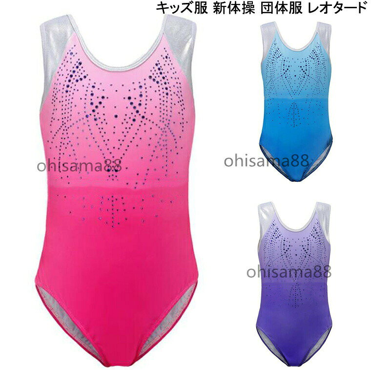 ◆用途:バレエレッスン、発表会、ダンス教室、通学着替え用など◆カラー:パープル ブルー ピンク◆素材:ポリエステルなど◆サイズ:6 【身長118-128cm/20-25.5kg】 8 【身長125-138cm/25-30.5kg】 10 【身長135-148cm/30-36.5kg】 12 【身長145-158cm/36-42.5kg】 14 【身長150-160cm/42-48.5kg】新体操ウエア レオタード 練習 団体服 スポーツ アウトドア 早い者勝ち パープル ブルー ピンク 6 【身長118-128cm/20-25.5kg】 8 【身長125-138cm/25-30.5kg】 10【身長135-148cm/30-36.5kg】 12【身長145-158cm/36-42.5kg】 14 【身長150-160cm/42-48.5kg】