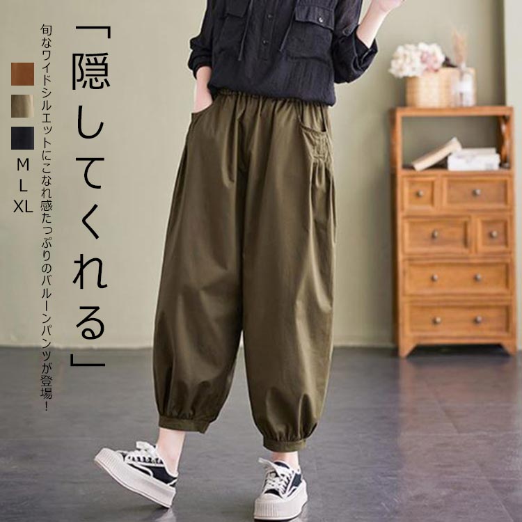 バルーンパンツ パンツ レディース サルエルパンツ ロング丈パンツ ワイドパンツ ギャザー アンクルパンツ 春 夏 コクーンパンツ ロングパンツ イージーパンツ ハロンパンツ