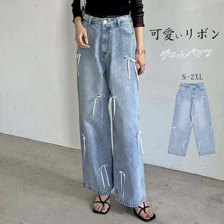 ワイドパンツ デニム リボン レディース 春 夏 秋 ガウチョパンツ デニムパンツ 体型カバー ハイウェスト ストレートパンツ 大きいサイズ おしゃれ ゆったり 着 ナチュラル カジュアル