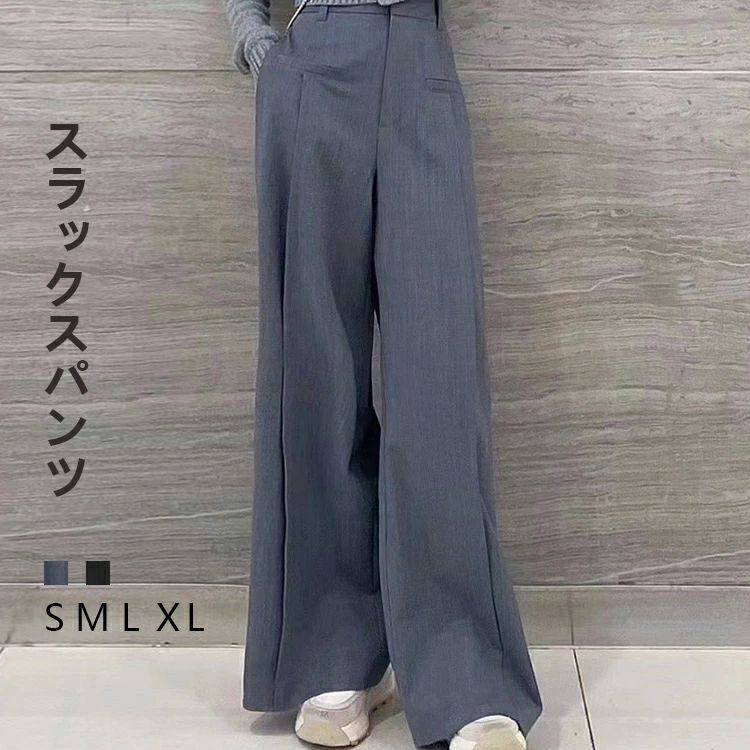 商品情報商品名スラックスパンツ レディース ワイドスラックス ワイドパンツ パンツ ズボン ロングパンツ ストレートパンツ 大きいサイズ ボトムス ストリート ハイウエスト 体型カバー スーツパンツ シーム ポケット付き カジュアル きれいめ ゆったり スラックス ブラック ダークグレー素材-カラーダークグレー|ブラックサイズS|M|L|XL生産国中国包装について環境保護の観点から、「簡易包装」を推進しております 明細書について当店ではエコロジーと個人情報流出防止のため、ご指示の無い限り明細書を発行しておりません。 明細書を発行ご希望の場合は個別に承らせていただきます。お手数おかけいたしますが、ご注文時に備考欄に明細書発行希望の旨、ご入力ください。配送について当店は複数の保管倉庫を契約しており、複数商品をご注文の場合、商品保管倉庫により、それぞれ出荷する場合があります。時間指定は下記よりお選びいただけます。午前中、14-16時、16-18時、18-20時、19-21時在庫に関するお知らせ当社では複数店舗を運営し他店舗でも販売しております為、万一、商品の品切れ等によりお届けできない場合、 またはお届けが遅れる場合がございます。その際には当方よりメールにてご連絡を差し上げま すが、あらかじめご了承下さいますようお願い致します。注意※1-3cmの誤差がございまいますので、あらかじめご了承ください。※長時間濡れたままで重ねて置いたり、摩擦(特に湿った状態での摩擦)や、汗や雨などでぬれた時は他の衣料等に移染する場合がございますのでお気を付け下さいませ。また洗濯の際は移染する場合がございますので、他の物とは分けて洗って下さいませ。※素材の特性上、洗濯やクリーニングにより多少縮んだり、斜行(商品全体がねじれて見える状態)が生じる事がございます。※お取り扱い前に、商品付属タグの記載もご確認下さい。スラックスパンツ レディース ワイドス レディースファッション 超目玉商品 S M L XL ダークグレー ブラック