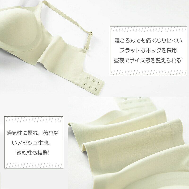 ナイトブラ ブラジャー 育乳ブラ ノンワイヤー ブラ 脇高 締め付けないブラ シーム...