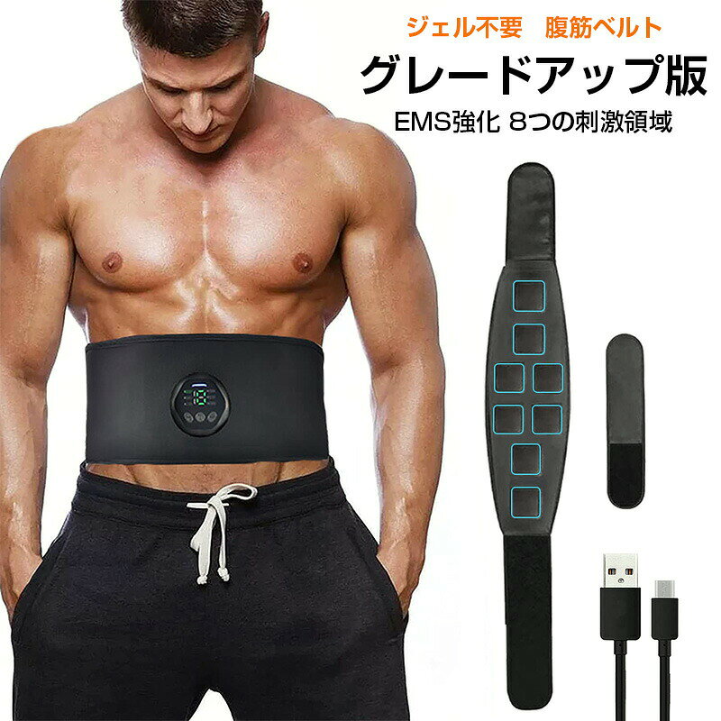 EMS 腹筋ベルト ベルト 腹筋マシン器具 腹筋パッド日本語モード 消耗ジェルシート...