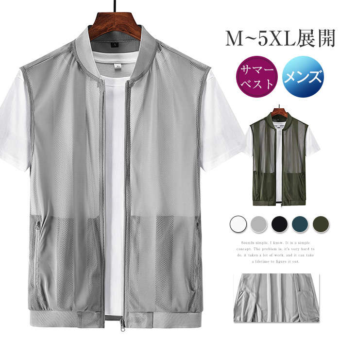 サイズ(CM)【M】バスト108 総丈64.5【L】バスト112 総丈66.5【XL】バスト116 総丈68.5【2XL】バスト120 総丈70.5【3XL】バスト124 総丈72.5【4XL】バスト128 総丈74.5【5XL】バスト132 総丈76.5サイズは平置き、メジャー採寸を行っております。1-3cmの誤差がある場合があります。予めご了承下さいませ。ベスト メンズ 夏 春 メッシュ カジ メンズファッション 早い者勝ち ホワイト グレー カーキグリーン ブルー ブラック M L XL 2XL 3XL 4XL 5XL