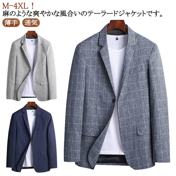 M-4XL!麻のような爽やかな風合いのテーラードジャケットです。吸汗性と速乾性に優れたポリエステル生地を使い、機能性にも優れたアウターとなっております。大人かつ上品な雰囲気を演出。カジュアルは勿論、ドレッシーでパーティーのジャケットコーデやゴルフの行き来にもお勧め。シンプルなデザインなので、合わせるアイテムを選ばず万能に活躍します。サイズM L XL 2XL 3XL 4XLサイズについての説明【M/170】おすすめ体重57.5kg以下【L/175】おすすめ体重57.5-65kg【XL/180】おすすめ体重65-72.5kg【2XL/185】おすすめ体重72.5-80kg【3XL/190】おすすめ体重80-87.5kg【4XL/195】おすすめ体重87.5kg以上※サイズは平置き実寸になります。 サイズ表の実寸法は商品によって1-3cm程度の誤差がある場合がございます。素材ポリエステル色2101ライトグレー 2101ブルーグレー 2101ネイビー 2101ブラック 2288ブルー 2288ライトコーヒー 2288コーヒー 2102ブルーグレー 2102ライトグレー 2102ブラック備考サイズ詳細等の測り方はスタッフ間で統一、徹底はしておりますが、実寸は商品によって若干の誤差(1cm〜3cm )がある場合がございますので、予めご了承ください。商品の色は、撮影時の光や、お客様のモニターの色具合などにより、実際の商品と異なる場合がございます。あらかじめ、ご了承ください。▼色味の強い製品によっては他の衣類などに色移りする場合もございますので、速やかに(脱水、乾燥等)するようにお願いいたします。▼▼生地の特性上、やや匂いが強く感じられるものもございます。数日のご使用や陰干しなどで気になる匂いはほとんど感じられなくなります。ストレッチテーラードジャケット 春夏の メンズファッション 早い者勝ち 2101ライトグレー 2101ネイビー 2101ブラック M L XL 2XL 3XL 4XL