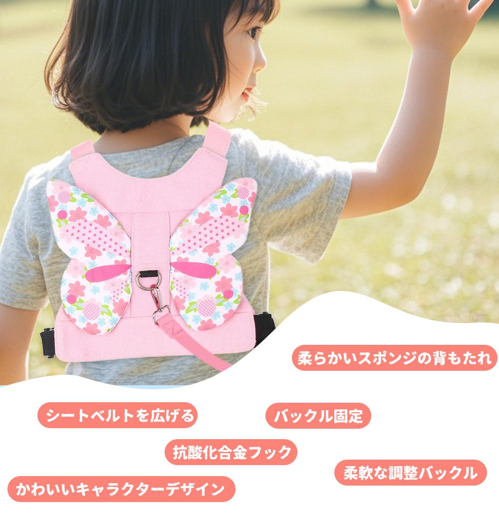 ハーネス 子供 迷子紐 迷子防止グッズ 子供用ハーネス 迷子 子供ハーネス 迷子防止...