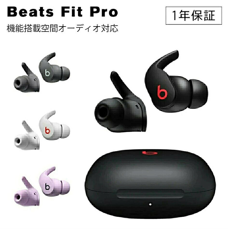 Beats Fit Pro ワイヤレスイヤホンヘッドホン イヤホン ワイヤレスノイズキャンセリングイヤホン イヤホン ワイヤレスイヤホンヘッドホン Pro