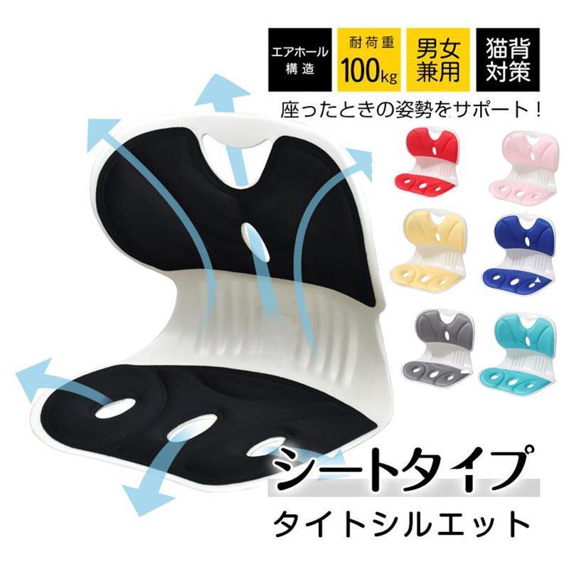 【商品内容】:サポートチェア【カラー】:ブラック/グレー【サイズ】:(約)35cm×30cm×33cm/32cmx27cmx30cm【重量】:(約)668g【材質】:PP/形状記憶フォーム【耐荷重】:100kg○使用上の注意事項○改造/本来の目的以外/強い衝撃などはお控え下さい。仕様は改善の為に予告なく変更する場合があります。ディスプレイ画面等の環境上、写真と実際の商品の色とは多少違う場合がございます。海外輸入商品により、汚れ/ダメージ等がついている場合がございます。○以上、ご同意の上ご購入ください!○骨盤 姿勢矯正クッション 骨盤矯正 座椅子 座布団 バランスチェア 骨盤 デスクワーク 姿勢 腰 お尻 ゆがみ 腰痛 サポート 腰サポート椅子 オフィスクッション サポートチェア 腰痛予防 オフィスチェア ワーク 姿勢が良くなる椅子 背筋伸びる椅子 オフィス 勉強 アウトドア 新生活 敬老の日 父の日 母の日 プレゼント ギフト腰痛 クッション 骨盤矯正 椅子 骨盤 ブラック ネイビー グレー ピンク グリーン 32cmx27cmx30cm 35cmx30cmx33cm
