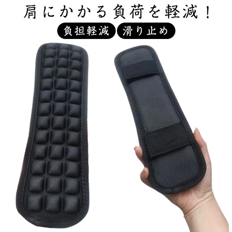 ・肩にかかる負荷を軽減!・お手持ちのバッグにプラスできる「ショルダーパッド」・バッグのショルダーに巻いて、面ファスナーで留めるだけ。・通勤・通学・アウトドア用などの重いリュックに!サイズ1個サイズについての説明【サイズ】 【長30cm】幅8cm 厚さ2cm 【長20.5cm】幅7cm ※上記サイズは平置き実寸になります。サイズ表の実寸法は商品によって1-3cm程度の誤差がある場合がございます。素材ポリエステル色長30cm 長20.5cm備考サイズ詳細等の測り方はスタッフ間で統一、徹底はしておりますが、実寸は商品によって若干の誤差(1cm〜3cm )がある場合がございますので、予めご了承ください。製造ロットにより、細部形状の違いや、同色でも色味に多少の誤差が生じます。パッケージは改良のため予告なく仕様を変更する場合があります。▼商品の色は、撮影時の光や、お客様のモニターの色具合などにより、実際の商品と異なる場合がございます。あらかじめ、ご了承ください。▼生地の特性上、やや匂いが強く感じられるものもございます。数日のご使用や陰干しなどで気になる匂いはほとんど感じられなくなります。▼同じ商品でも生産時期により形やサイズ、カラーに多少の誤差が生じる場合もございます。▼他店舗でも在庫を共有して販売をしている為、受注後欠品となる場合もございます。予め、ご了承お願い申し上げます。▼ショルダーパッド 肩当て クッション バッグ バッグ用アクセサリー バッグオーガナイザー バッグインバッグ 特集 長30cm 長20.5cm