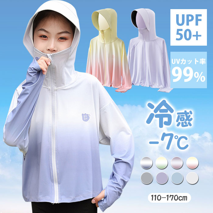 -7度 UVカット パーカー\1,650/接触冷感 羽織り UVカットカーディガン\1,000/接触冷感 パンツ 夏 女の子\1,000/男の子 スーツ 夏 半袖\3,580/フォーマル 半袖 シャツ 男の子\980/100%シルク 子供 19匁 キッズ ルームウェア\11,980/ブラ ブラジャー 女の子 少女ブラ\1,780/ベビーバスタオル フード付き\2,480/ベビーバスタオル イブル1,180/ベビーバスローブ バスポンチョ\2,680/浮き輪 足入れ うきわ 座付き\3,890/足入れ浮き輪 男の子 女の子 ベビーボート\3,880/検索キーワードキッズ uvカット パーカー -7度 マリンスポーツ ラッシュガード キッズ ジュニア用ラッシュガード 特集 グラデピンク グラデブルー グラデパープル グラデグリーン 黒いコーティングつばグレー 黒いコーティングつばホワイト 黒いコーティングつばブルー 黒いコーティングつばパープル 110cm 120cm 130cm 140cm 150cm 160cm 170cm
