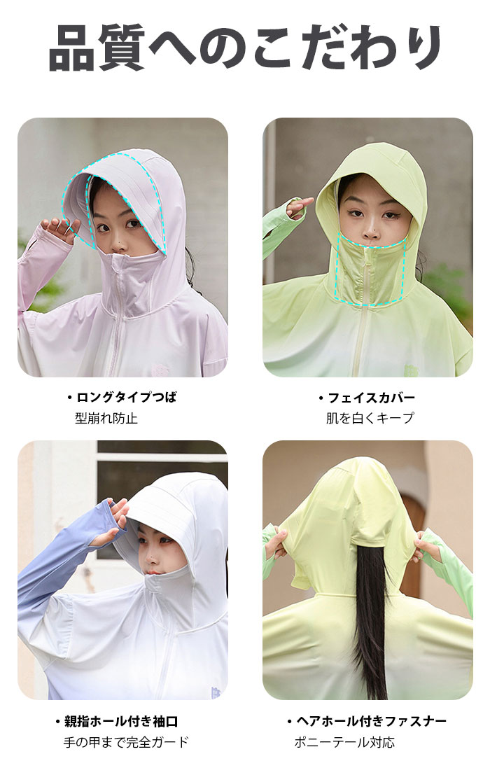 FANCアカデミー 楽天市場店のキッズ uvカット パーカー -7度 UVカット 遮光 虫除け 涼しい 薄手 女の子 男の子 接触冷感 UVカット率98.9％ 子供 UPF50+ ジップアップ 日焼け止め 学校 長袖 軽量｜アングル2