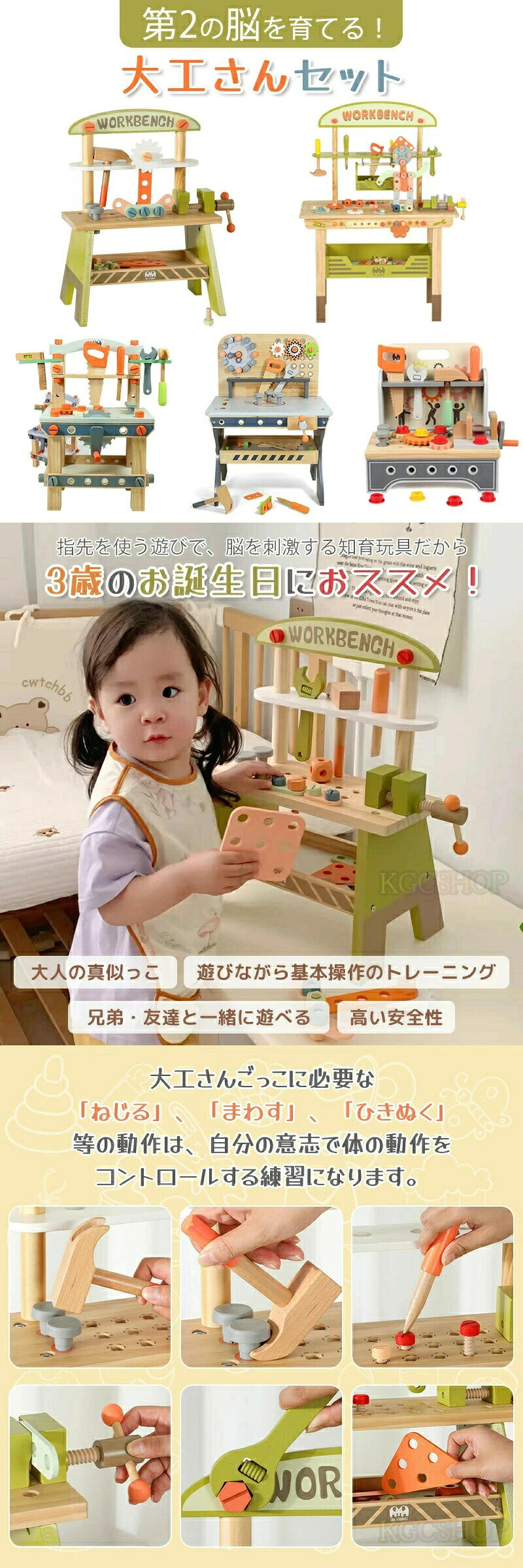 FANCアカデミー 楽天市場店の大工さんキット おもちゃ 3歳 誕生日プレゼント モンテッソーリ 木製 組み立て 知育玩具 男の子 女の子 1歳 2歳 4歳 5歳 6歳 ままごと ごっこ遊び 大工さんごっこ 木のおもち DIY 工具｜アングル3
