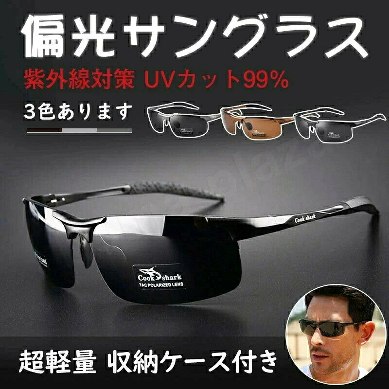 商品情報商品説明 スポーツサングラス 2眼タイプ 偏光調光サングラス。日本人の骨格にフィットする軽量スポーツサングラス スポーツウェアにあわせやすいフレームカラー全3色偏光レンズの調光原理は、光の偏光現象を利用しています。偏光フィルターを通して、特定方向の光のみを通し、他の方向の光を遮断します。これにより、特定方向からの直射光を効果的にカットし、まぶしさ(グレア)を軽減。視界をクリアで自然な状態に保ちます。※偏光レンズは色が変化するタイプ(調光レンズ)とは異なります。スポーツサングラス メンズ 調光偏光サ スポーツ アウトドア 新登場! カラー1 カラー2 カラー3