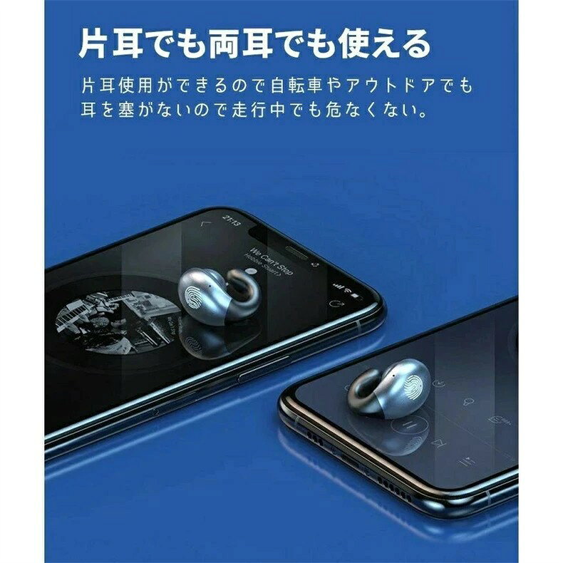 ワイヤレスイヤホン 骨伝導Bluetooth5.3 耳を塞がない 自動ペアリング 両耳通話 IP...
